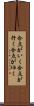 合点がいく Scroll