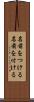 名前をつける Scroll