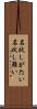 名状しがたい Scroll