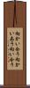 向かい合う Scroll