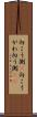 向こう側(P) Scroll