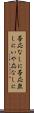 否応なしに Scroll