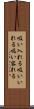 吸い入れる Scroll