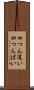 四つん這い Scroll