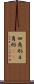 四角形 Scroll
