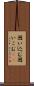 囲い込む Scroll