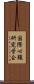 国際心臓研究学会 Scroll
