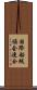 国際船級協会連合 Scroll