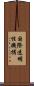 国際透明性機構 Scroll