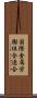 国際金属労働組合連合 Scroll