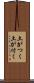 土がつく Scroll