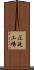 圧延工場 Scroll