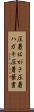 圧着はがき Scroll