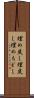 埋め戻し Scroll
