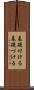 基礎付ける Scroll