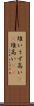 堆い Scroll