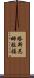 Tasnim Rafa Scroll