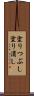 塗りつぶし Scroll