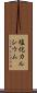 塩化カルシウム Scroll