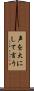 声を大にして言う Scroll