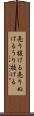 売り抜ける Scroll