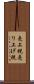 売上税 Scroll