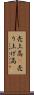 売上高(P) Scroll