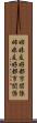 姉妹友好都市関係 Scroll