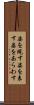 姿を現す Scroll