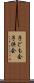 子ども会 Scroll