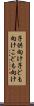子供向け Scroll