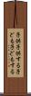 子供子供する Scroll