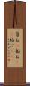 孕む(P) Scroll