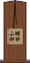 孵卵 Scroll