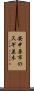 安中原市のスギ並木 Scroll