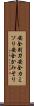 安全剃刀 Scroll