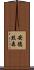 Andresen Scroll