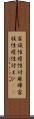 家族性痙性対麻痺 Scroll