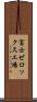 富士ゼロックス工場 Scroll
