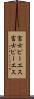富士ピー・エス Scroll