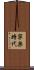 寧楽時代 Scroll