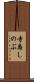 寺島しのぶ Scroll