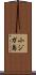 小ジガ島 Scroll