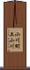 小川町上小川 Scroll