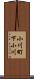 小川町下小川 Scroll