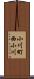 小川町西小川 Scroll