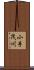 小手茂川 Scroll