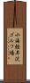 小海軽井沢ゴルフ場 Scroll