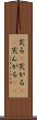 尖る(P) Scroll