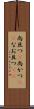 尚且つ(P) Scroll